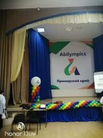 Региональный чемпионат профессионального мастерства "Абилимпикс"
