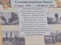 окончания Сталинградской битвы