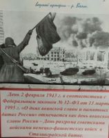 Сталинград: пылающее эхо войны