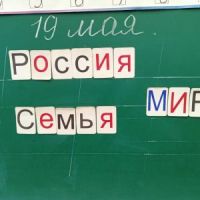 Ценности, которые нас объединяют