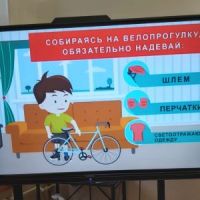 День велосипедиста