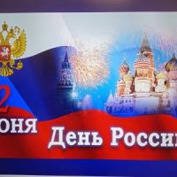 Сердце России