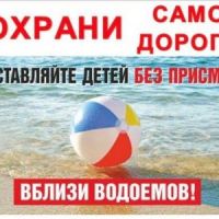 ПАМЯТКА “ПРАВИЛА ПОВЕДЕНИЯ НА ВОДЕ”