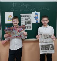 День Российской печати
