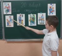 День студента