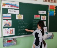 Дня единения народов России и Белоруссии