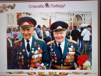 Я помню! Я горжусь!
