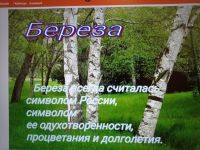 Сердце России