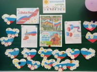 Сердце России