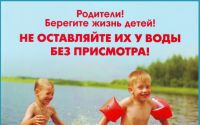 ПАМЯТКА “ПРАВИЛА ПОВЕДЕНИЯ НА ВОДЕ”