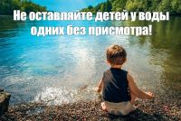 ПАМЯТКА “ПРАВИЛА ПОВЕДЕНИЯ НА ВОДЕ”